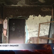 Из-за пожара многодетная семья оказалась в трудном положении