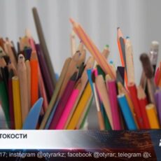 Сколько казахстанцев считают допустимым насилие в отношении детей?