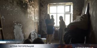 Штраф погорельцам