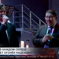 Пусть в каждом сердце не гаснет огонёк надежды