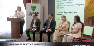 Экономика заботы в Шымкенте
