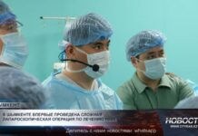 В Шымкенте впервые проведена сложная лапароскопическая операция по лечению рака