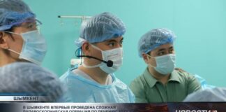 В Шымкенте впервые проведена сложная лапароскопическая операция по лечению рака