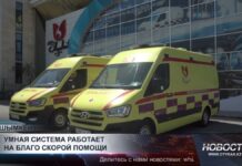 Умная система работает на благо скорой помощи