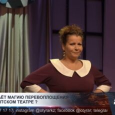 Секреты театральных перевоплощений
