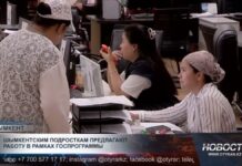 Шымкентским подросткам предлагают работу в рамках госпрограммы