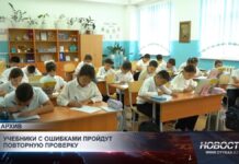 Учебники с ошибками пройдут повторную проверку