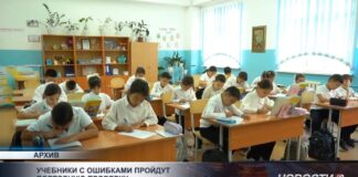 Учебники с ошибками пройдут повторную проверку