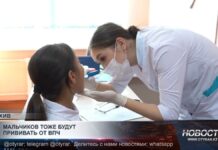 Мальчиков тоже будут прививать от ВПЧ