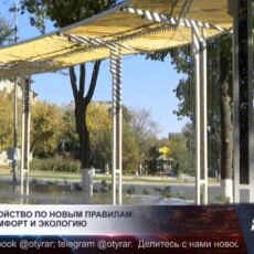 Благоустройство по новым правилам: курс на комфорт и экологию