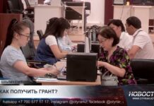 Как получить грант?