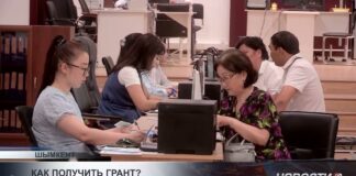 Как получить грант?