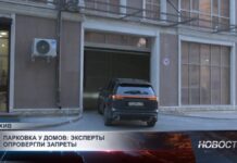Новые нормы парковки: что изменилось на самом деле