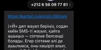 «ҚазАвтоЖол» предупреждает водителей о фейковых SMS-сообщениях от имени KazToll