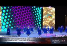 Тысячи детей собрал главный праздник лета в Туркестанской области