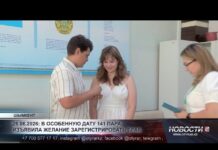 Зеркальная дата объединила 141 пару влюблённых в Шымкенте