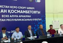 Стартовал Кубок Казахстана памяти Нуржана Космамбетова