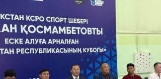Стартовал Кубок Казахстана памяти Нуржана Космамбетова