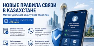Новые правила связи: операторам запретили звонки-«маяки»