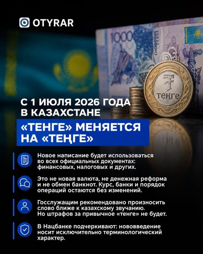 тенге