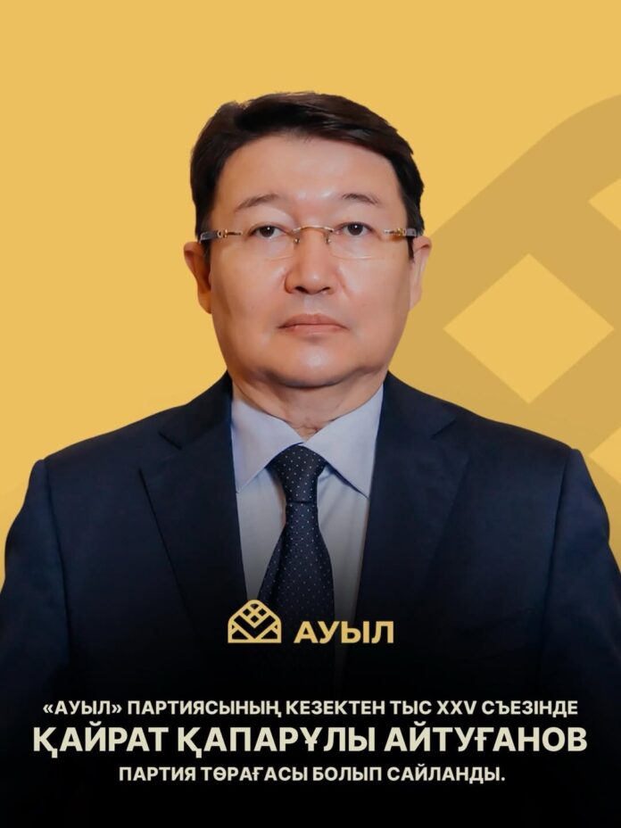 Қайрат Қапарұлы Қазақстан Республикасы Ауыл шаруашылығы министрінің бірінші вице-министрі, Қарағ