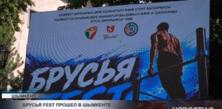 Фестиваль «Брусья Fest» прошел в Шымкенте