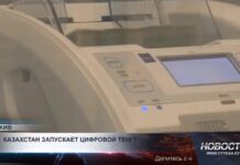 18 июля цифровой теңге станет третьей формой национальной валюты