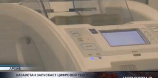 18 июля цифровой теңге станет третьей формой национальной валюты