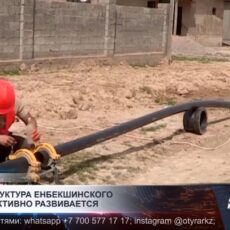 Инфраструктура Енбекшинского района активно развивается