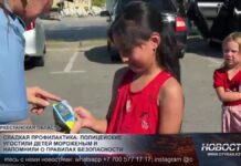 Сладкая профилактика: зачем полицейские угостили детей мороженым?