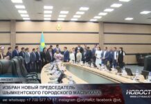 Избран новый председатель шымкентского городского маслихата