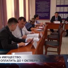 Налог на имущество: успейте оплатить до 1 октября!