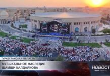 В Туркестане состоялся большой концерт посвященный Шамши Калдаякову