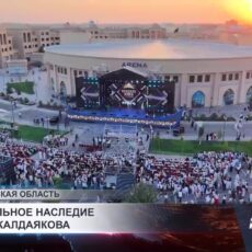 В Туркестане состоялся большой концерт посвященный Шамши Калдаякову