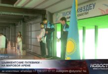 В Шымкенте завершилось первенство по пулевой стрельбе