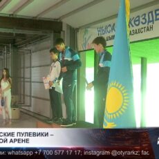 В Шымкенте завершилось первенство по пулевой стрельбе