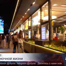 Шымкент в ритме ночной жизни