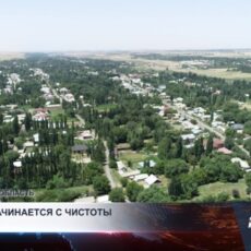 Туризм начинается с чистоты