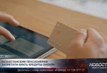 Как защитить пенсионеров от мошенников?