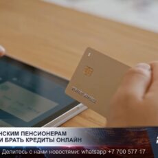 Как защитить пенсионеров от мошенников?