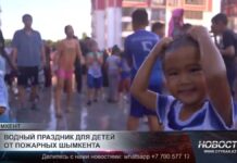 Водный праздник для детей от пожарных Шымкента