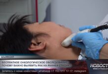 Бесплатное онкологическое обследование: почему важно выявить рак на ранней стадии