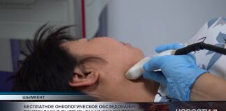 Бесплатное онкологическое обследование: почему важно выявить рак на ранней стадии