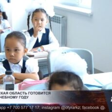 Туркестанская область готовится к новому учебному году