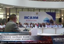 В Туркестане состоялся научно-познавательный семинар «Ясауи керуені»