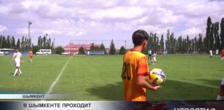 В Шымкенте проходит чемпионат РК по футболу U16