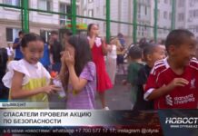 Спасатели Шымкента устроили праздник для детей и напомнили о безопасности
