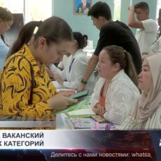 Ярмарка вакансий для всех категорий