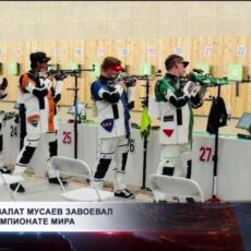 Шымкентский стрелок поднялся на высшую ступень мирового пьедестала
