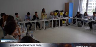 В Шымкенте собрались будущие дипломаты